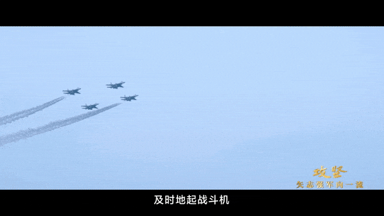 宏泰 攻坚&#32;矢志强军向一流丨第五集《务期必成》