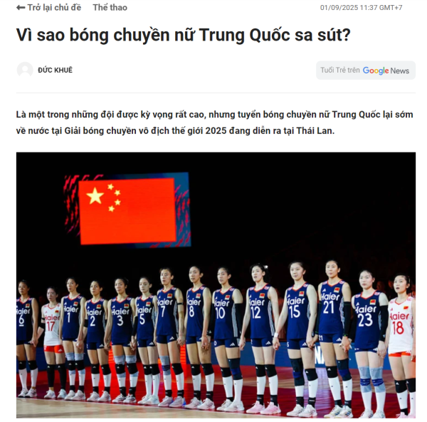 千金策略 越媒解析中国女排衰落原因：李盈莹伤病未愈 拒召朱婷 核心太年轻