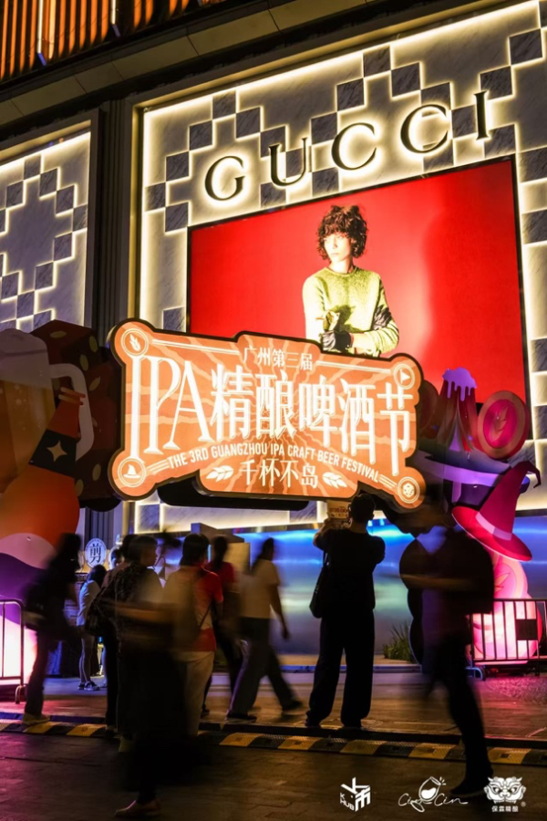 红牛策略 广州K11第三届IPA精酿啤酒节开幕30+精酿品牌集结掀起秋日热潮